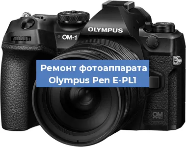 Замена линзы на фотоаппарате Olympus Pen E-PL1 в Новосибирске